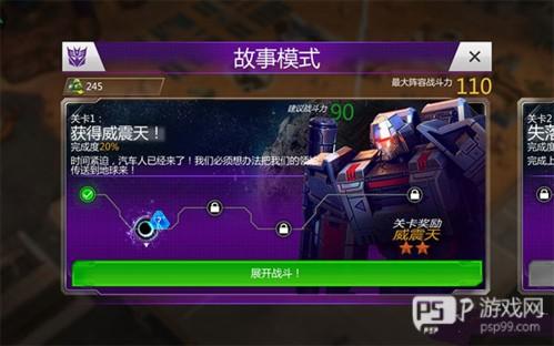 变形金刚:地球之战游戏截图10