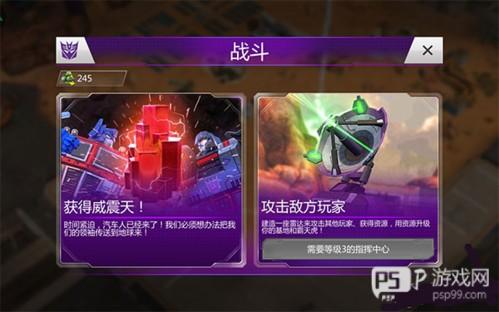 变形金刚:地球之战游戏截图11