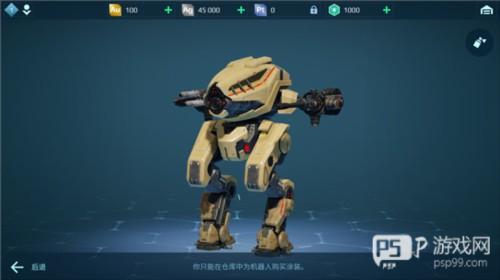 War Robots官方版团战打法4