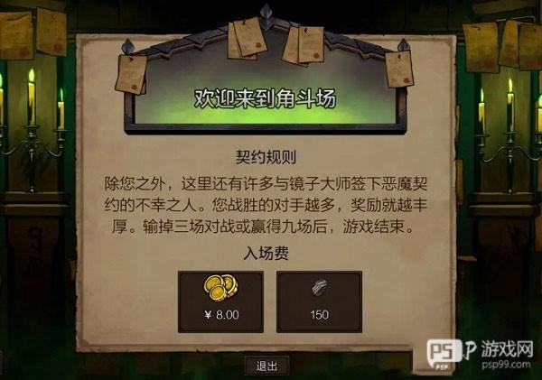 游戏模式介绍配图5