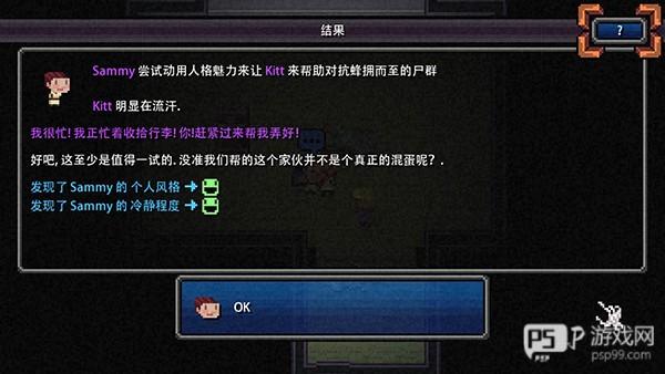 人物特性介绍配图2