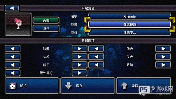 人物特性介绍配图4