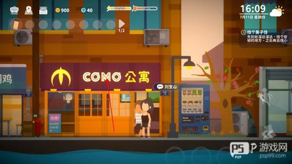 小生活悠闲小镇物语怎么租房子