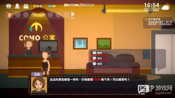 小生活悠闲小镇物语怎么租房子