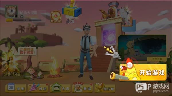 奇葩吃鸡派对内置作弊菜单版图片3