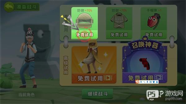 奇葩吃鸡派对内置作弊菜单版图片5