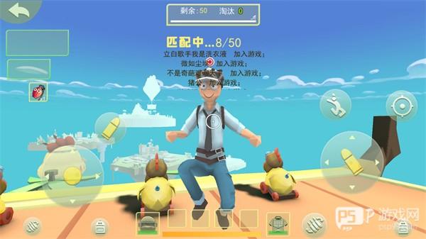 奇葩吃鸡派对内置作弊菜单版图片7