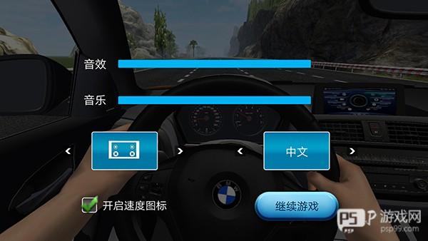 超车小能手游戏截图3