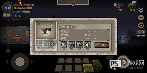 幸存者危城无敌版2