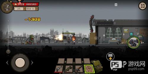 幸存者危城无敌版3