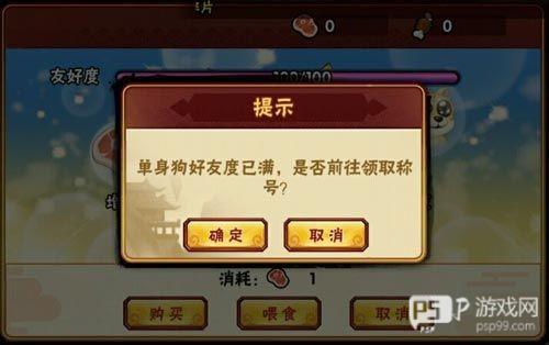 如何获取坐骑单身汪配图3