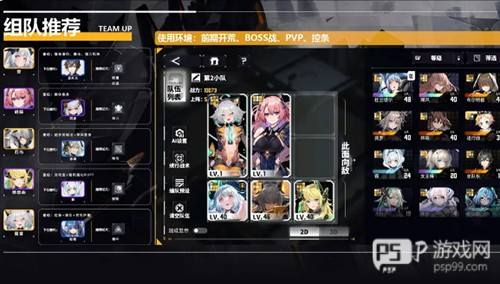 交错战线国际服