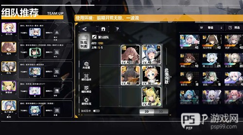 交错战线国际服