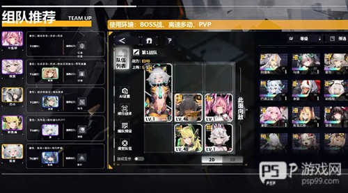 交错战线国际服