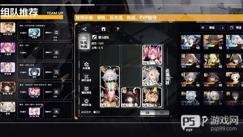 交错战线国际服