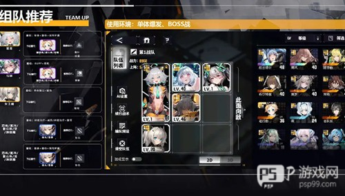 交错战线国际服