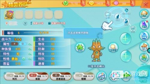 口袋决斗怎么玩5