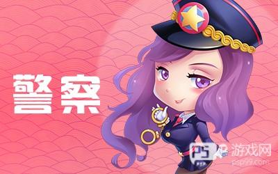 推理学院职业介绍攻略