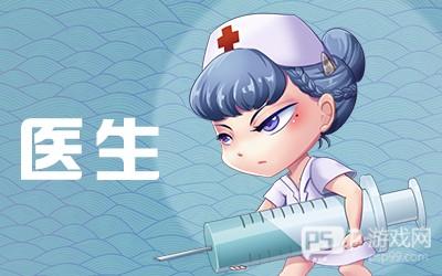 推理学院职业介绍攻略