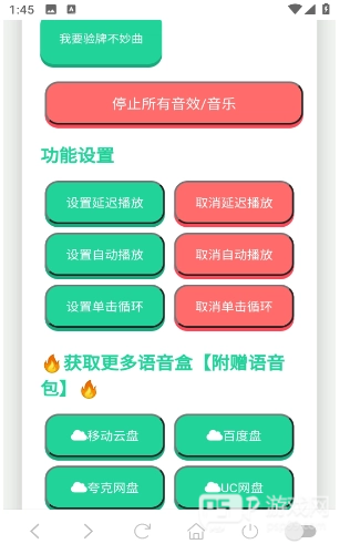 我要验牌语音盒