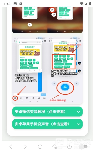 我要验牌语音盒