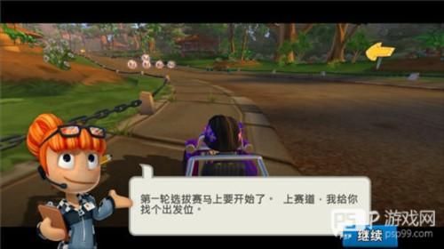 沙滩赛车2操作方法2