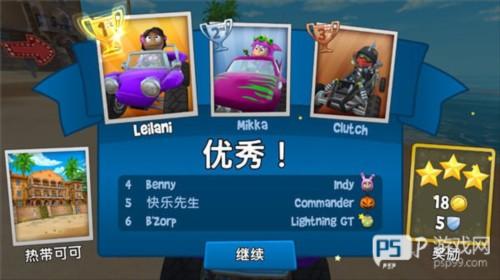 沙滩赛车2操作方法3