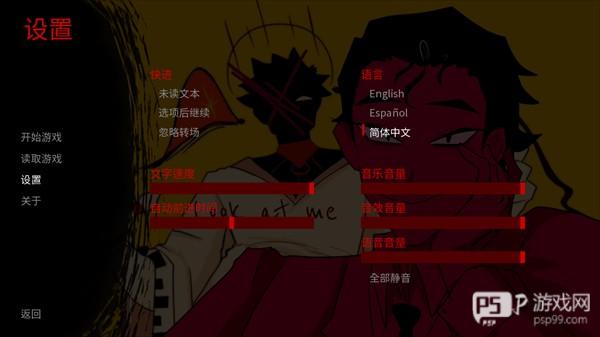 吃人天神游戏图片5