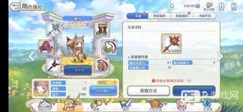 公主连接台服平民党攻略 2