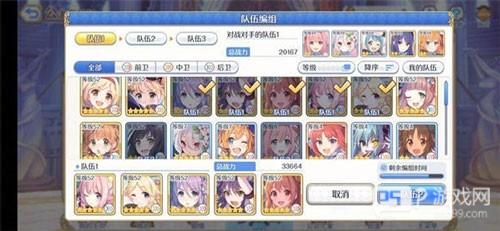 公主连接台服平民党攻略 8