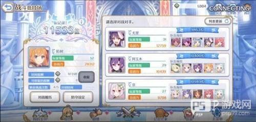 公主连接台服平民党攻略 10