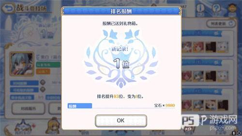 公主连接台服平民党攻略 11