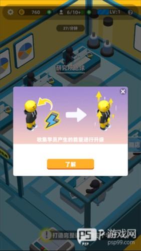 超能培训班破解版无广告版怎么能让主角提升1