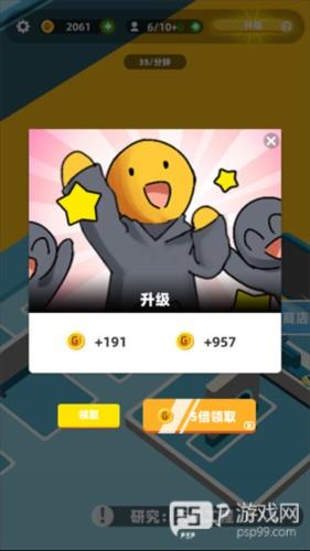 超能培训班破解版无广告版怎么能让主角提升4