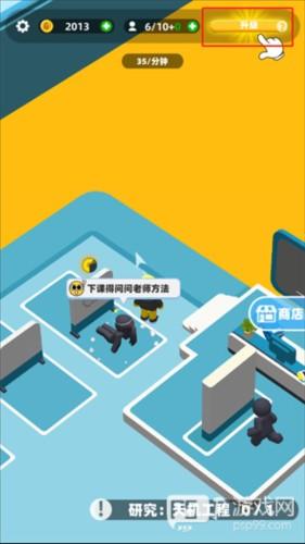 超能培训班破解版无广告版怎么能让主角提升3