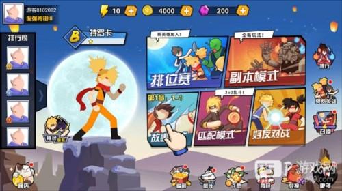 一波超人游戏截图7