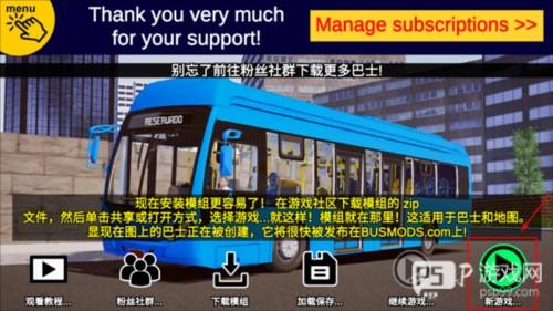 宇通巴士模拟图片3