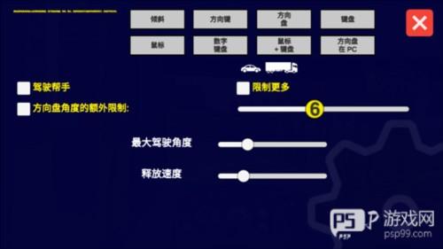 宇通巴士模拟图片8