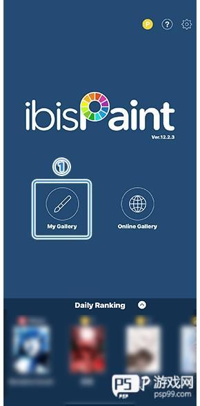 爱笔思画X如何开始创建图稿