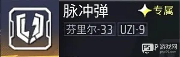 武器介绍配图10