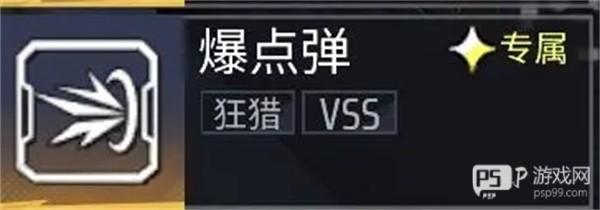 武器介绍配图11