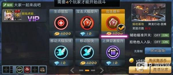 怎么刷高分配图1