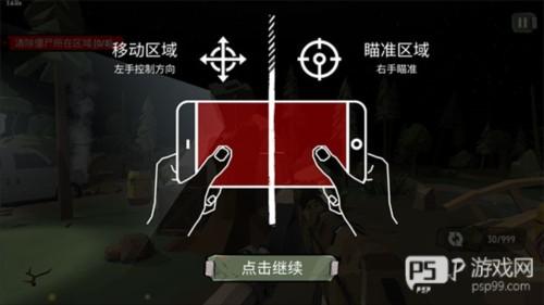 行尸走肉2僵尸射击汉化版游戏截图2