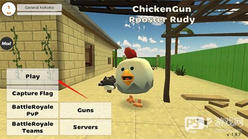 小鸡大作战无限金币版新手攻略