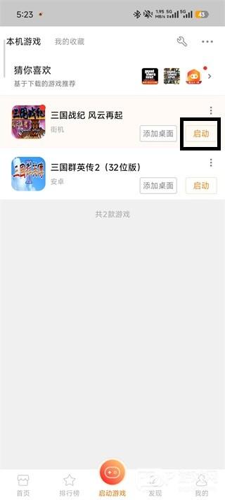 悟饭游戏厅新手指南