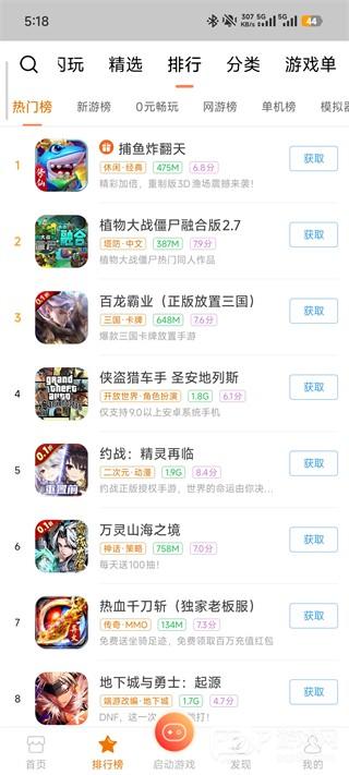 悟饭游戏厅新手指南