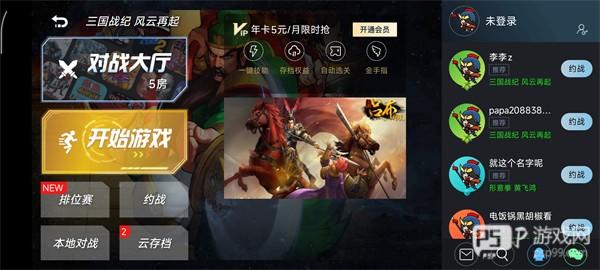 悟饭游戏厅新手指南