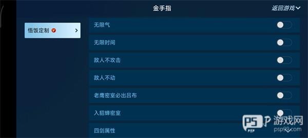 悟饭游戏厅新手指南