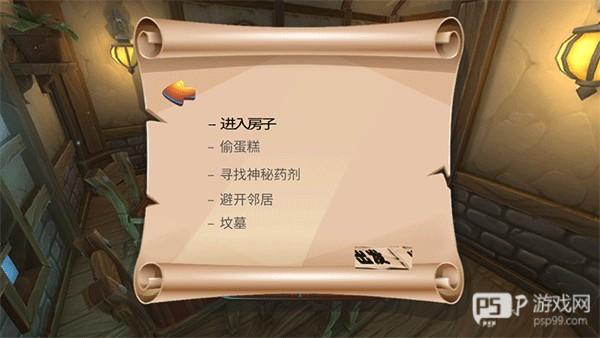 可怕的邻居无限金币无限星星无限能量版本游戏截图2