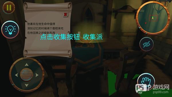 可怕的邻居无限金币无限星星无限能量版本游戏截图4